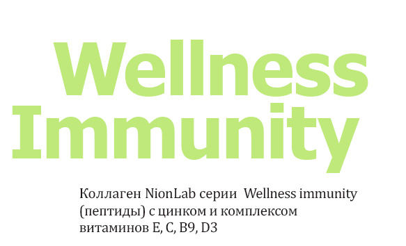 Wellness 1